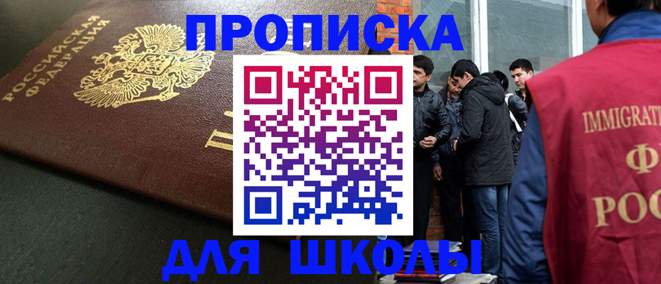 временная регистрация в квартире в Калачинске