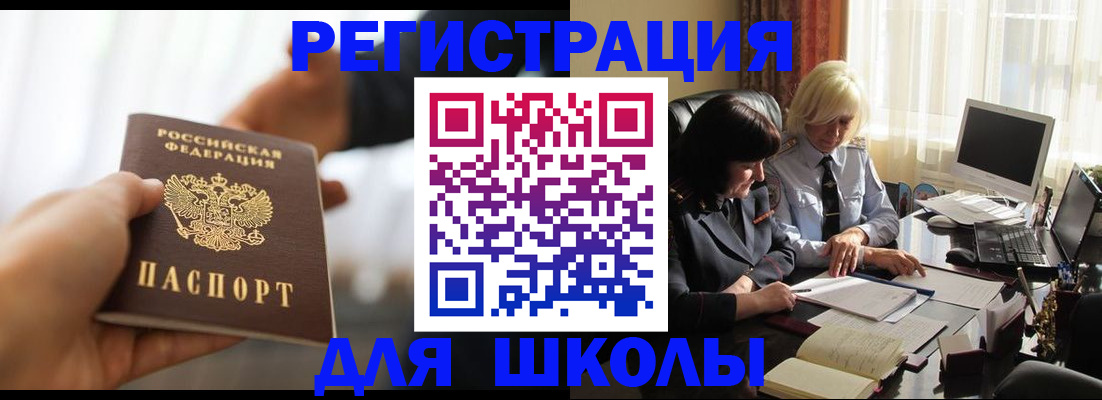 прописка в квартире в Калачинске