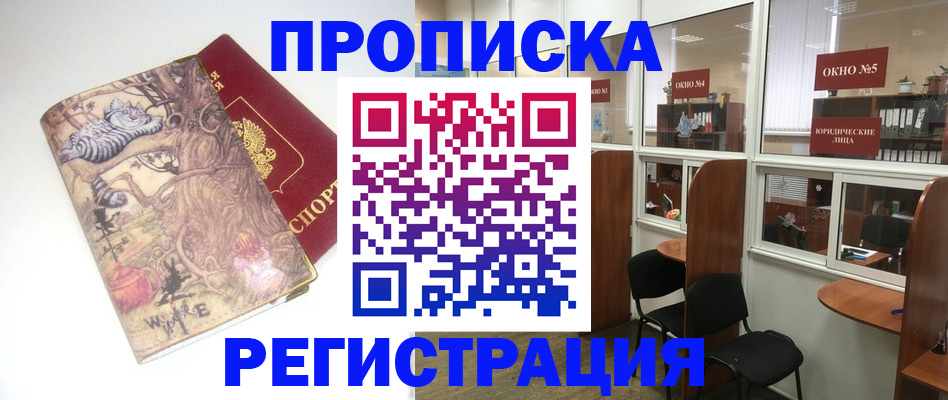 регистрация в Калачинске