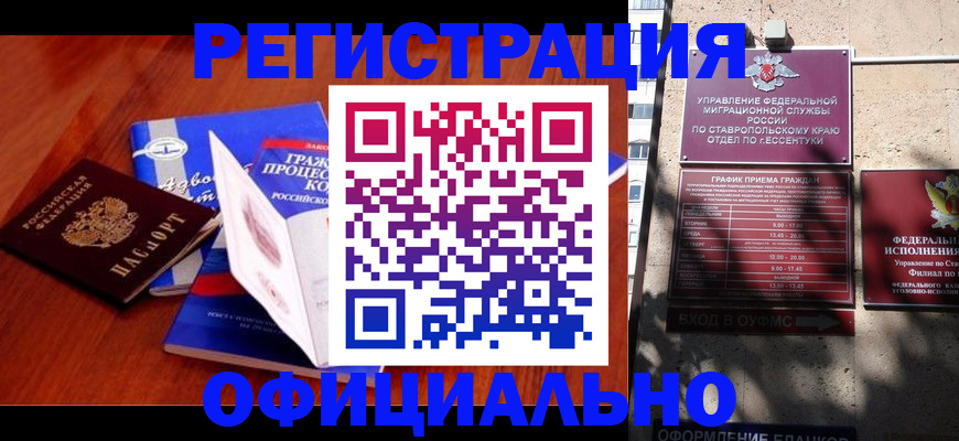 прописка регистрация в Калачинске