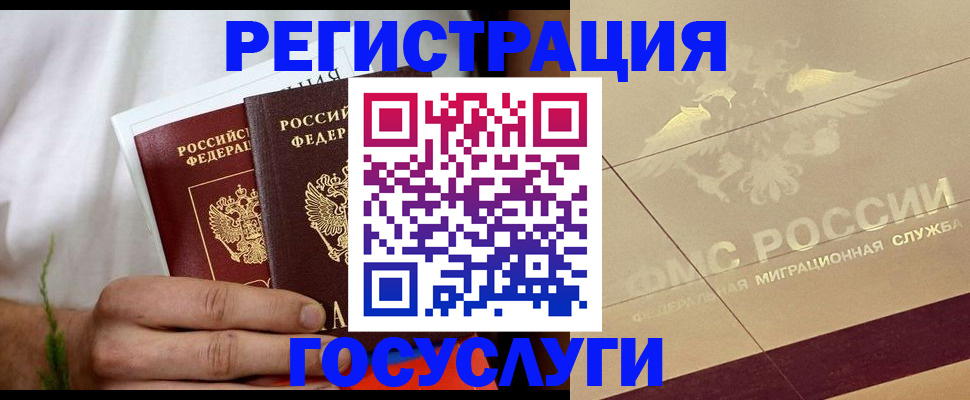 прописка в квартире в Калачинске